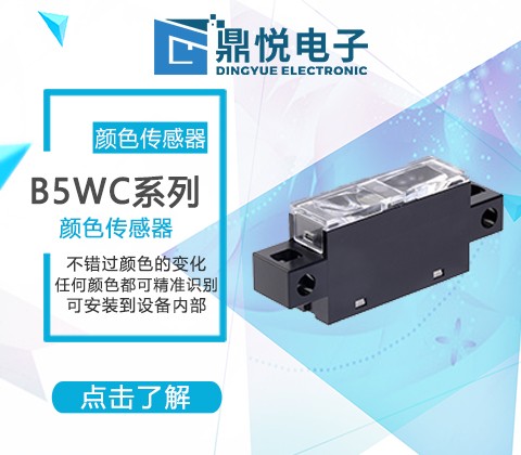 別再傻傻分不清，色標傳感器跟顏色傳感器的區(qū)別？