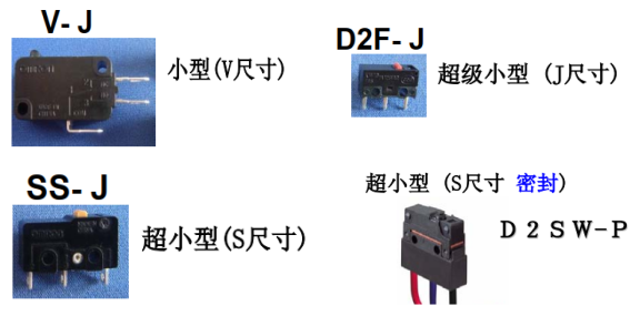 歐姆龍微動(dòng)開(kāi)關(guān)驅(qū)動(dòng)桿的種類和選擇辦法，你了解多少？